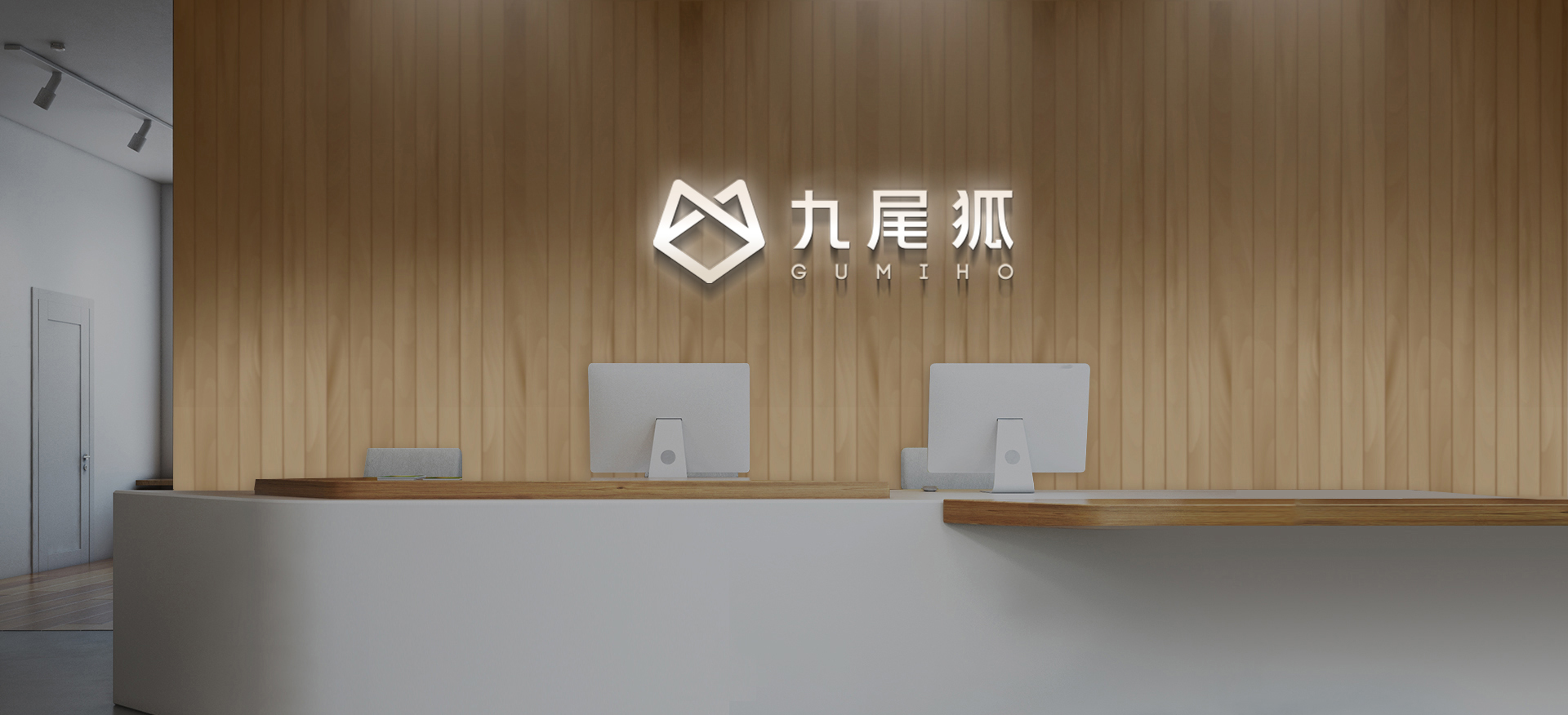 關(guān)于九尾狐