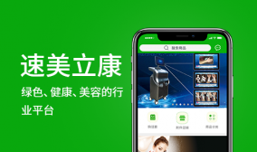 美容業(yè)雙軌分銷(xiāo)商城app