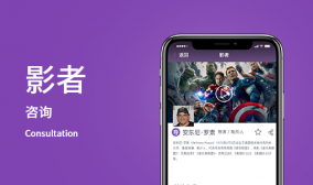 電影行業(yè)的社交咨詢(xún)app
