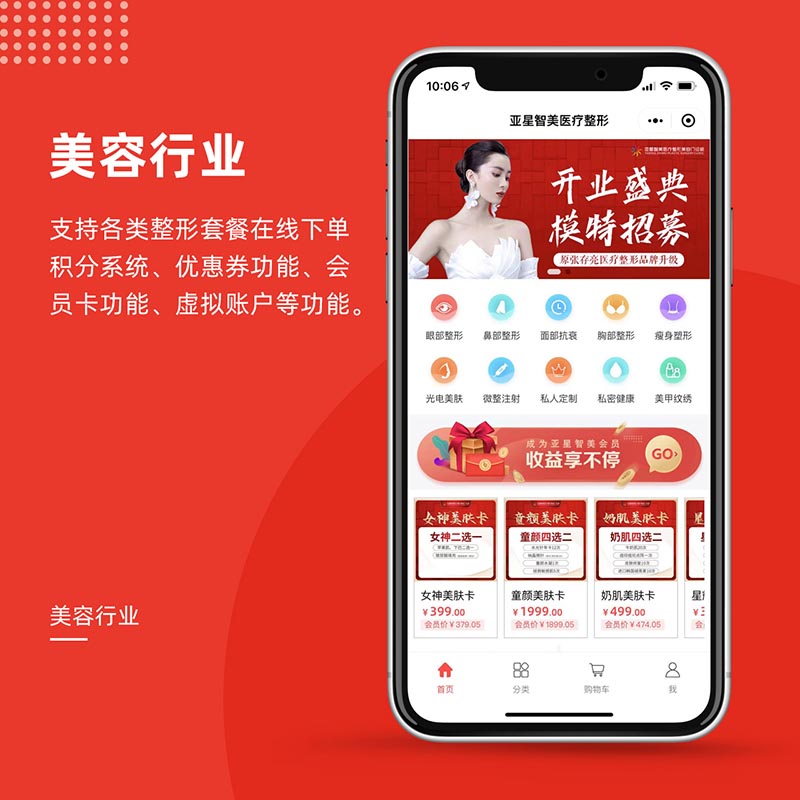 亞星智美醫(yī)療整型