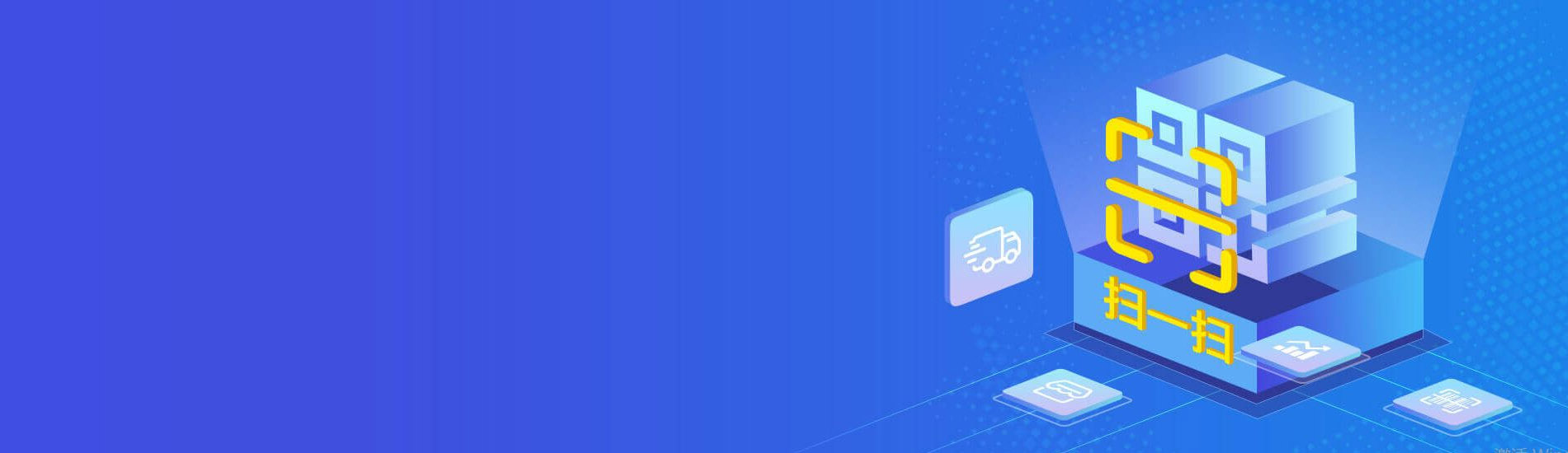 一物一碼營銷系統(tǒng)