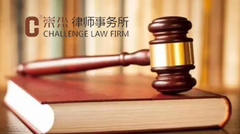 山東崇杰律師事務(wù)所簽約九尾狐律所小程序開發(fā)